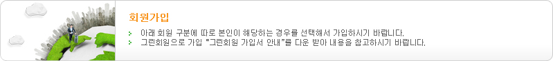 회원가입