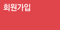 회원가입