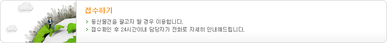접수하기