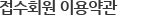 �Ϲ�ȸ�� �̿���